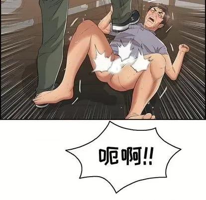 致命的你 致命的你 | 第69章 第34页