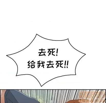 致命的你 致命的你 | 第69章 第35页