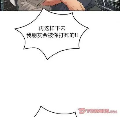 致命的你 致命的你 | 第69章 第39页