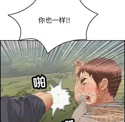 致命的你 致命的你 | 第69章 第40页