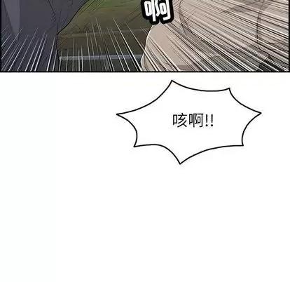 致命的你 致命的你 | 第69章 第41页