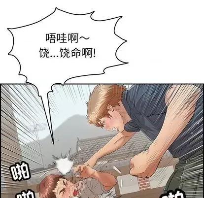 致命的你 致命的你 | 第69章 第42页