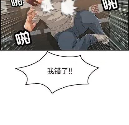 致命的你 致命的你 | 第69章 第43页