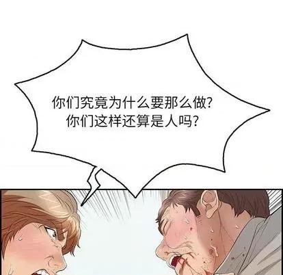 致命的你 致命的你 | 第69章 第44页