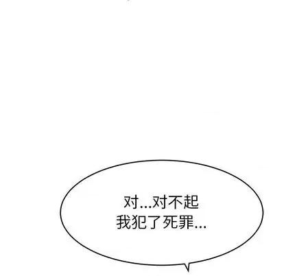 致命的你 致命的你 | 第69章 第46页
