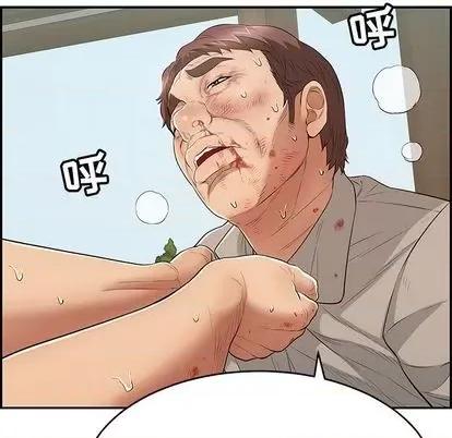 致命的你 致命的你 | 第69章 第47页