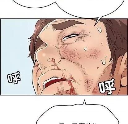 致命的你 致命的你 | 第69章 第49页