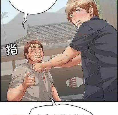 致命的你 致命的你 | 第69章 第53页