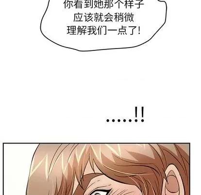 致命的你 致命的你 | 第69章 第54页