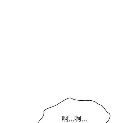 致命的你 致命的你 | 第69章 第56页