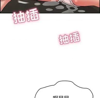 致命的你 致命的你 | 第69章 第58页