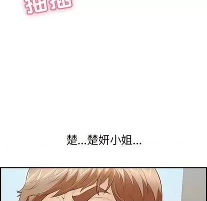 致命的你 致命的你 | 第69章 第61页