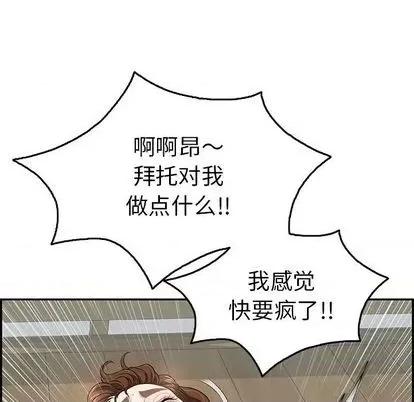 致命的你 致命的你 | 第69章 第63页