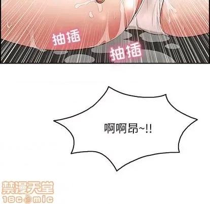 致命的你 致命的你 | 第69章 第65页