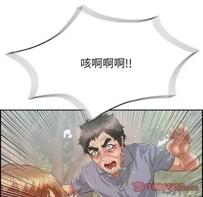致命的你 致命的你 | 第69章 第66页