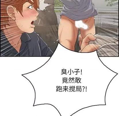 致命的你 致命的你 | 第69章 第67页