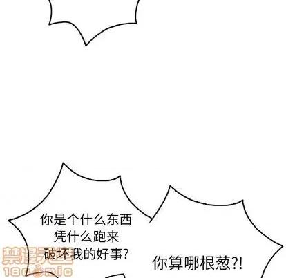 致命的你 致命的你 | 第69章 第70页