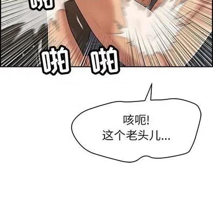 致命的你 致命的你 | 第69章 第74页