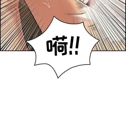 致命的你 致命的你 | 第69章 第76页