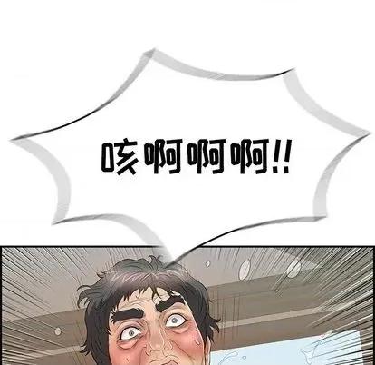 致命的你 致命的你 | 第69章 第77页