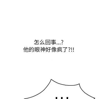 致命的你 致命的你 | 第69章 第79页