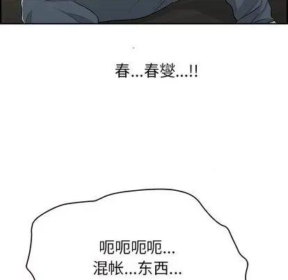 致命的你 致命的你 | 第69章 第89页
