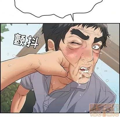 致命的你 致命的你 | 第69章 第90页