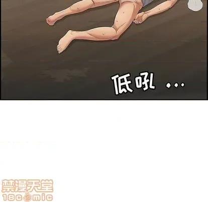 致命的你 致命的你 | 第69章 第95页