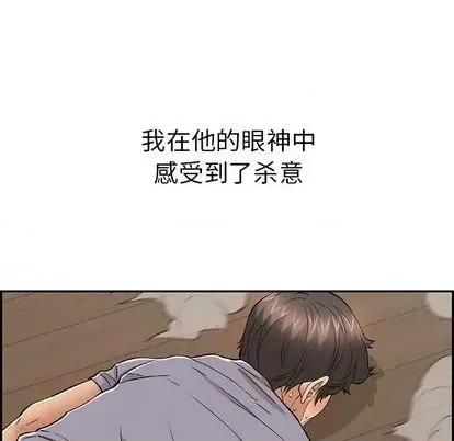 致命的你 致命的你 | 第69章 第98页