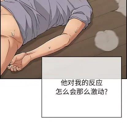 致命的你 致命的你 | 第69章 第99页