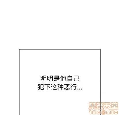 致命的你 致命的你 | 第69章 第100页