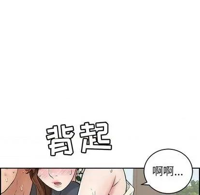致命的你 致命的你 | 第69章 第103页
