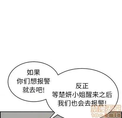 致命的你 致命的你 | 第69章 第105页