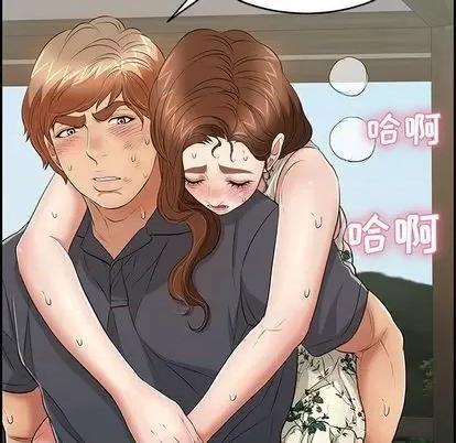 致命的你 致命的你 | 第69章 第106页