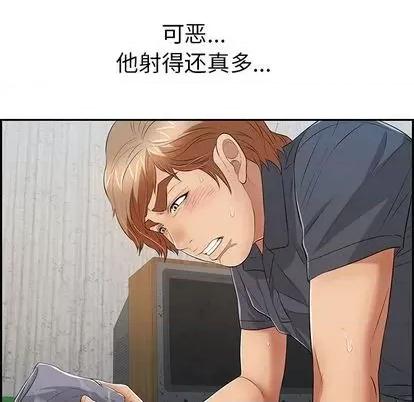 致命的你 致命的你 | 第69章 第121页