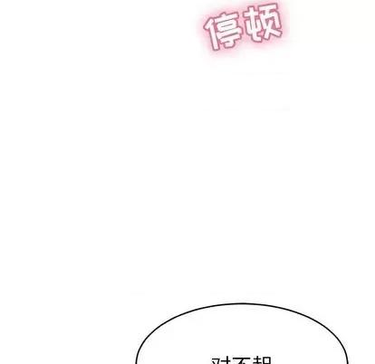 致命的你 致命的你 | 第69章 第126页