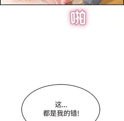 致命的你 致命的你 | 第69章 第128页
