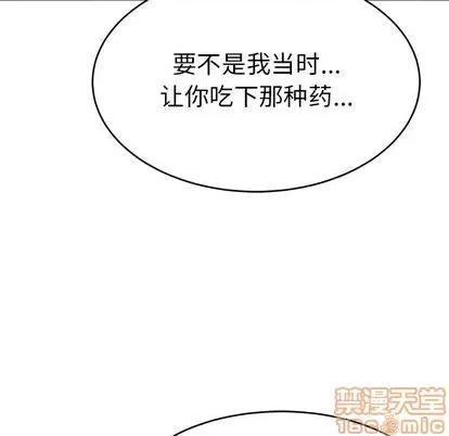 致命的你 致命的你 | 第69章 第130页