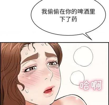 致命的你 致命的你 | 第69章 第131页