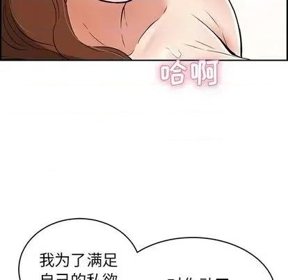 致命的你 致命的你 | 第69章 第132页