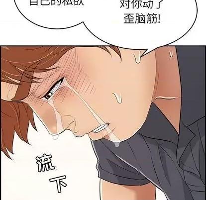 致命的你 致命的你 | 第69章 第133页