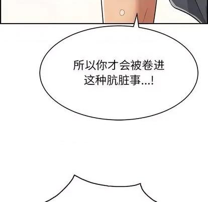 致命的你 致命的你 | 第69章 第134页