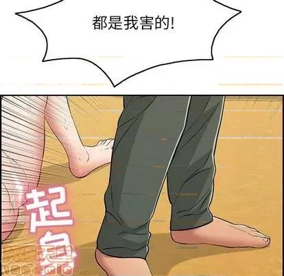 致命的你 致命的你 | 第69章 第135页