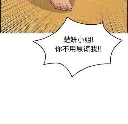 致命的你 致命的你 | 第69章 第136页