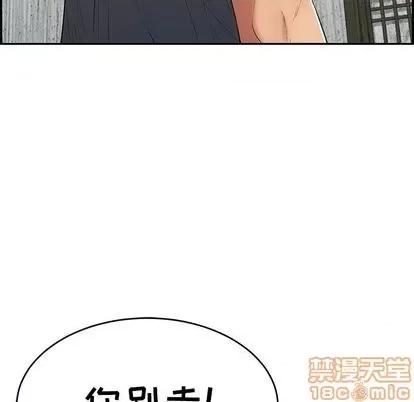 致命的你 致命的你 | 第69章 第140页