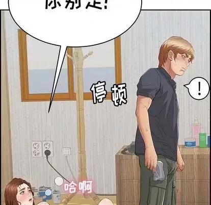 致命的你 致命的你 | 第69章 第141页
