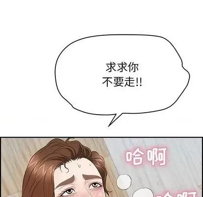 致命的你 致命的你 | 第69章 第143页