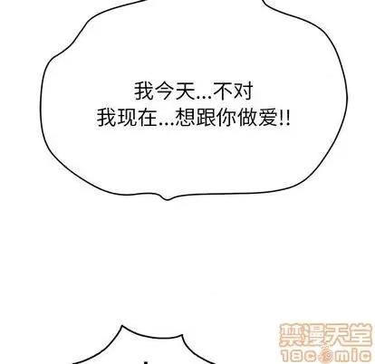 致命的你 致命的你 | 第69章 第145页