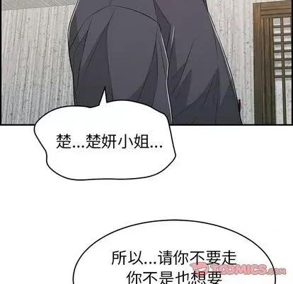 致命的你 致命的你 | 第69章 第147页