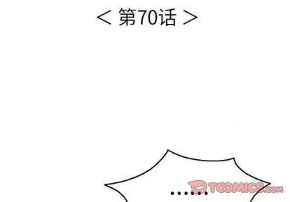 致命的你 致命的你 | 第70章 第3页